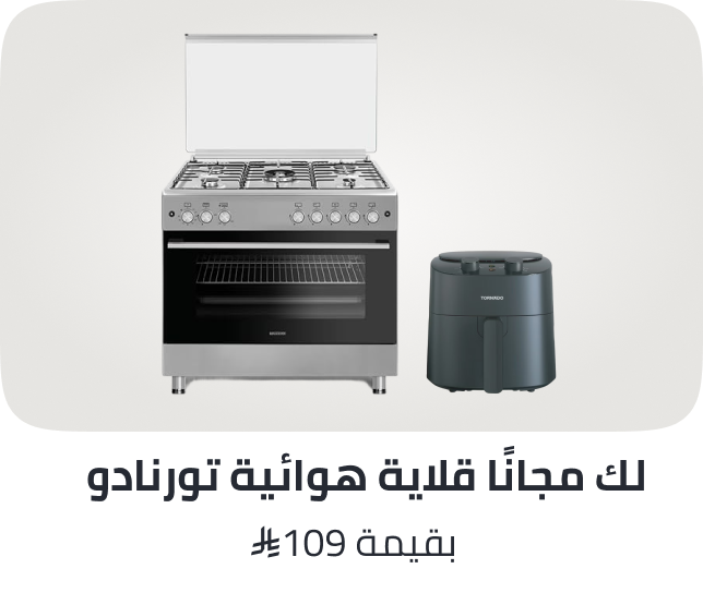 /mda-tornado-air-fryer-foc-feb-26-sa/