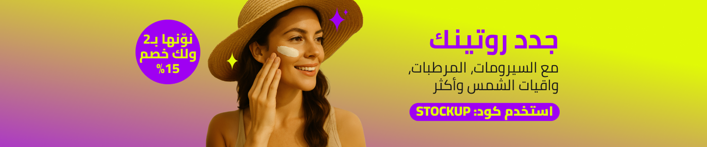 /beauty/skin-care-16813/hpc-b2g15-2026-april-v2-sa