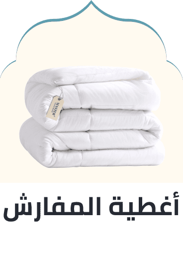 /home-and-kitchen/bedding-16171/duvet-covers-and-sets/bath-and-bedding-essentials-ae-sa/?sort[by]=popularity&sort[dir]=desc&limit=50