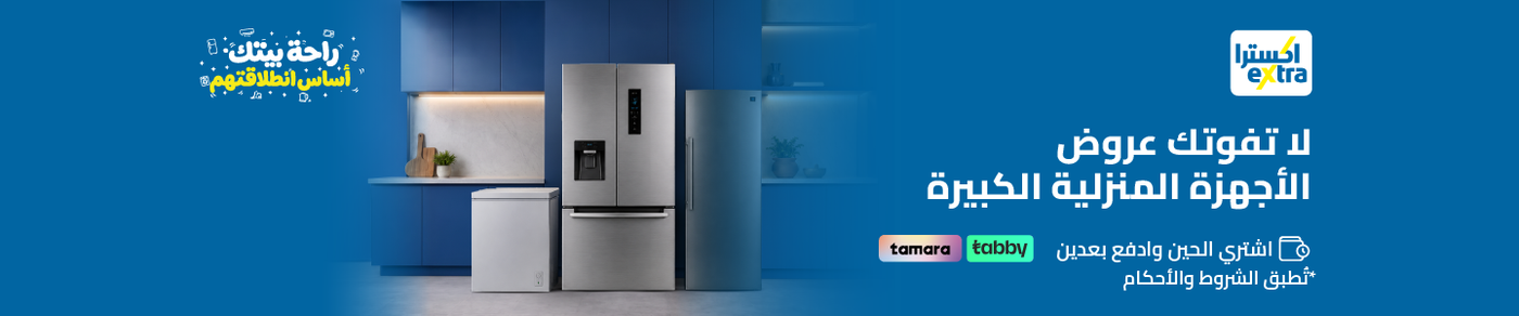 /home-and-kitchen/home-appliances-31235/large-appliances/extra-stores/?sort%5Bby%5D=popularity&sort%5Bdir%5D=desc&limit=50