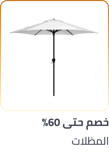 /home-and-kitchen/patio-lawn-and-garden/patio-furniture-and-accessories/umbrellas-canopies-and-shade/back-to-outdoor-campaign/