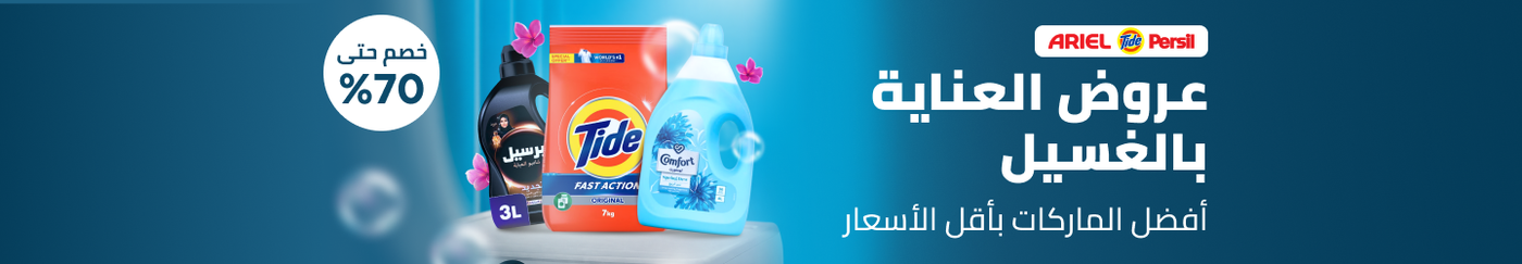 /grocery-laundry-care-sale-sa/