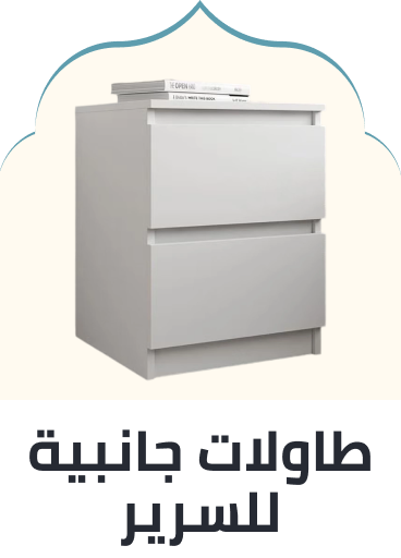 /home-and-kitchen/furniture-10180/bedroom-furniture/nightstands?sort[by]=popularity&sort[dir]=desc&limit=50
