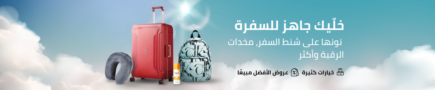 /travel-essentials-page_viewAll/?sort[by]=popularity&sort[dir]=desc&limit=50