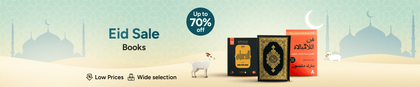 /books/eid-sale-may-26-sa