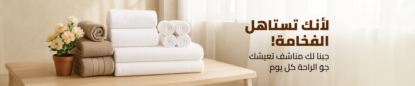 /premium-towels