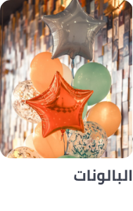 /toys-and-games/party-supplies-16697/balloons-18070/?f[occasion][]=graduation&sort[by]=popularity&sort[dir]=desc&limit=50&page=1&av=0&isCarouselView=false