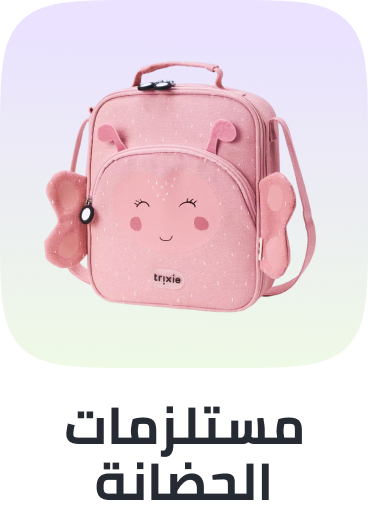 /back-to-nursery-26
