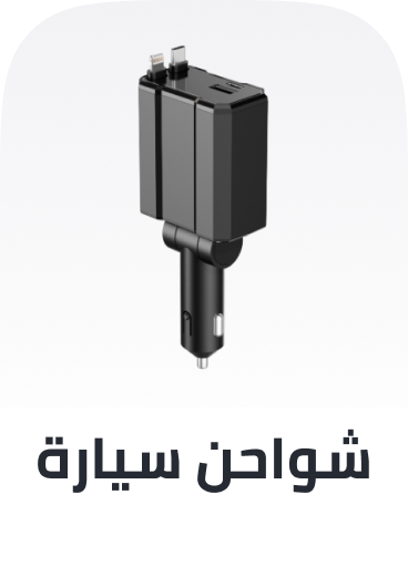 /electronics-and-mobiles/mobiles-and-accessories/accessories-16176/car-chargers-18279?sort[by]=popularity&sort[dir]=desc&limit=50