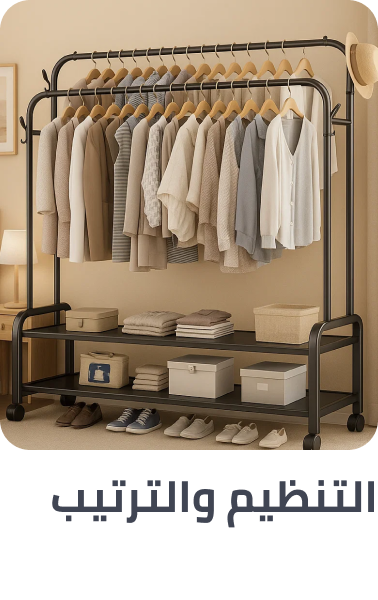 /home-and-kitchen/storage-and-organisation/