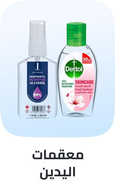 /beauty/personal-care-16343/hand-sanitizers