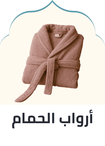 /home-and-kitchen/bath-16182/bath_linen/bath-robes/bath-and-bedding-essentials-ae-sa/?sort[by]=popularity&sort[dir]=desc&limit=50