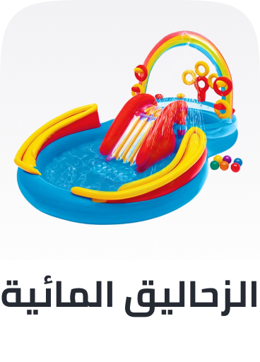/toys-and-games/sports-and-outdoor-play/pools-water-fun/water-slides/splash-event-fk-sa/