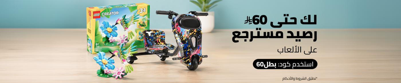/toys-cashback-26-sa