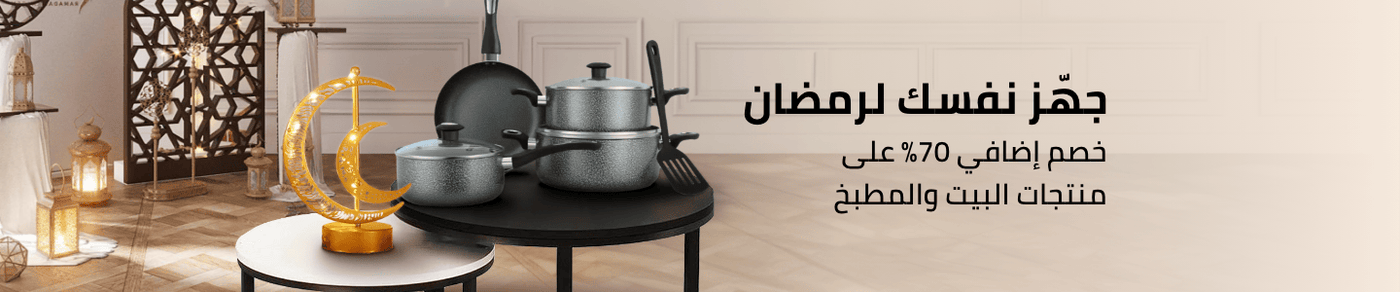 /n-home-big-ramadan-sale-ae/