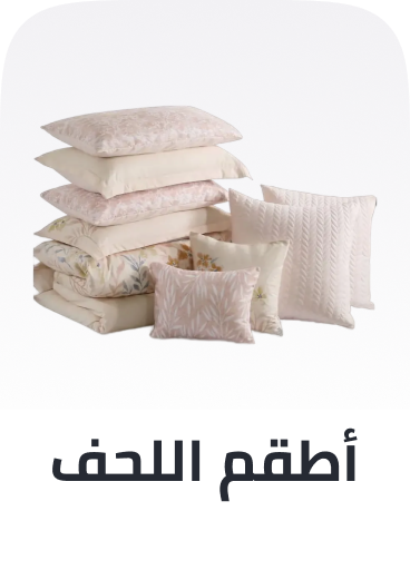 /home-and-kitchen/bedding-16171/comforters-and-sets/bath-and-bedding-essentials-ae-sa/?sort[by]=popularity&sort[dir]=desc&limit=50