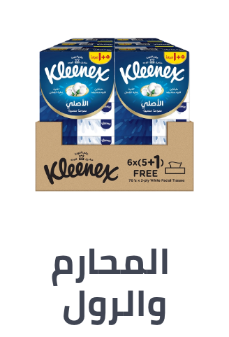 /grocery-store/home-care-and-cleaning/paper-plastic-wraps/grocery-bulk-savings/?f[isCarousel]=true