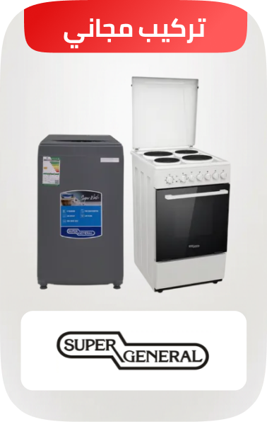 /all-appliances-free-installation-sa/super_general/