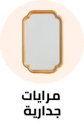 /home-and-kitchen/home-decor/mirrors-16780/wall-mounted-mirrors?sort[by]=popularity&sort[dir]=desc