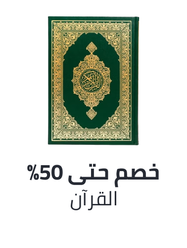 /qurans-saudi/