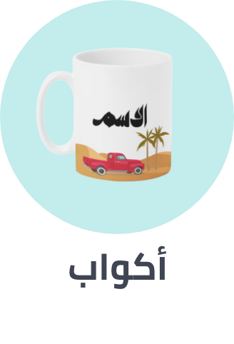 /home-and-kitchen/kitchen-and-dining/glassware-and-drinkware/mugs/customized-products-sa/?sort[by]=popularity&sort[dir]=desc&limit=50