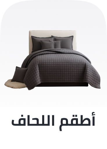 /home-and-kitchen/bedding-16171/comforters-and-sets/bath-and-bedding-essentials-ae-sa/?sort[by]=popularity&sort[dir]=desc&limit=50