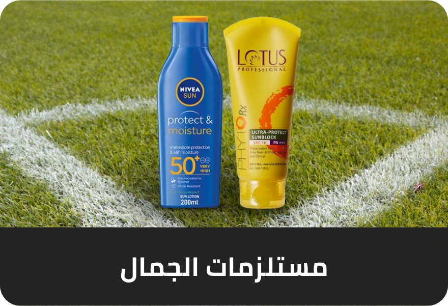 /beauty-essentials-fifa-2022?sort[by]=popularity&sort[dir]=desc