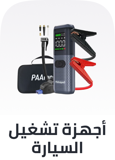 /automotive/tools-and-equipment/jump-starter-batteries?sort[by]=popularity&sort[dir]=desc&limit=50