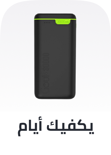 /powerbank-clp-multi-day-ae