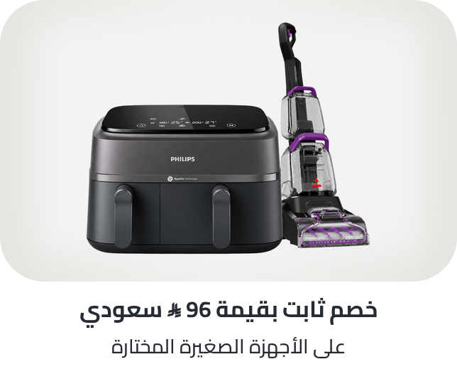 /saudi-national-day-flat-96-appliances/