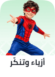 /costumes-26-halloween