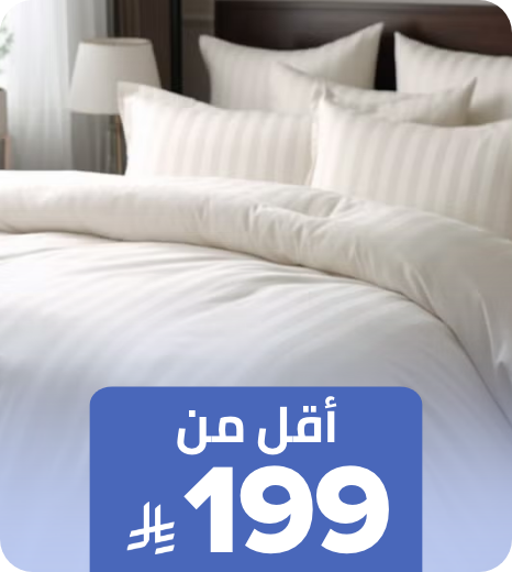 /bath-and-bedding-essentials-ae-sa/?f[price][min]=100&f[price][max]=199&sort[by]=popularity&sort[dir]=desc&limit=50&page=1&av=0&isCarouselView=false