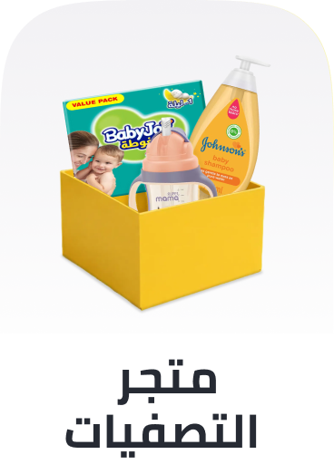 /baby-clearance-yfs-25-sa