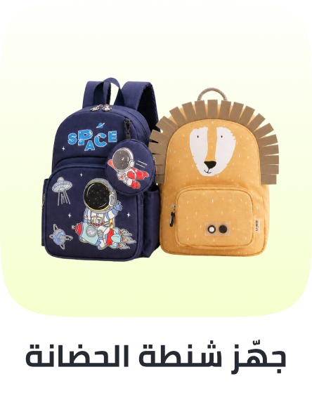 /back-to-nursery-pack-nurseryday-26