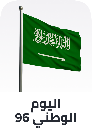 /toys-saudi-national-day-26/
