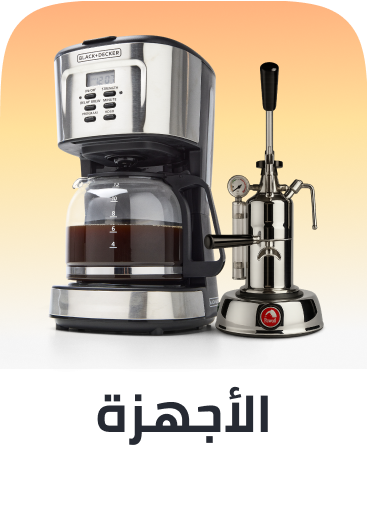 Appliances