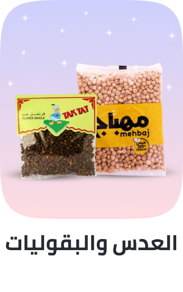 /grocery-store/dried-beans-grains-and-rice/dals-and-pulses/noon-supermarket/