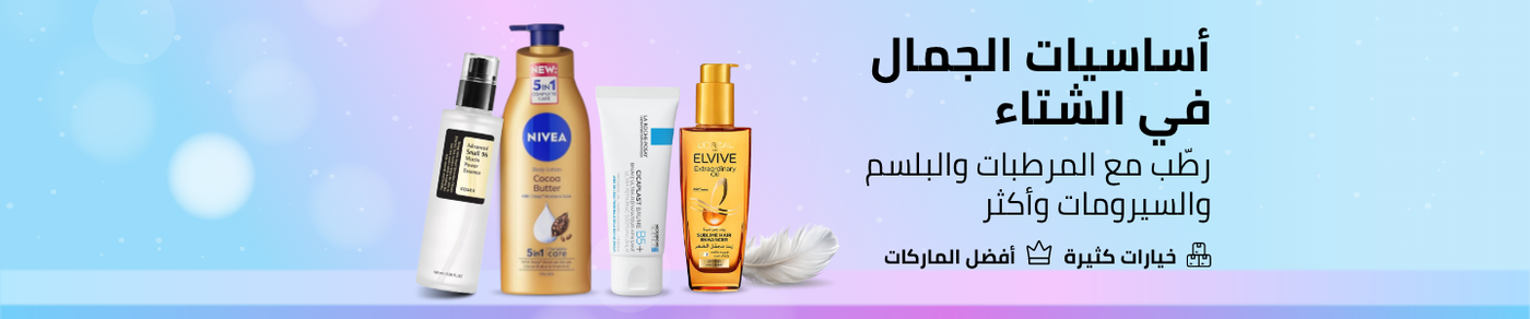 /winter-beauty-essn-2024/