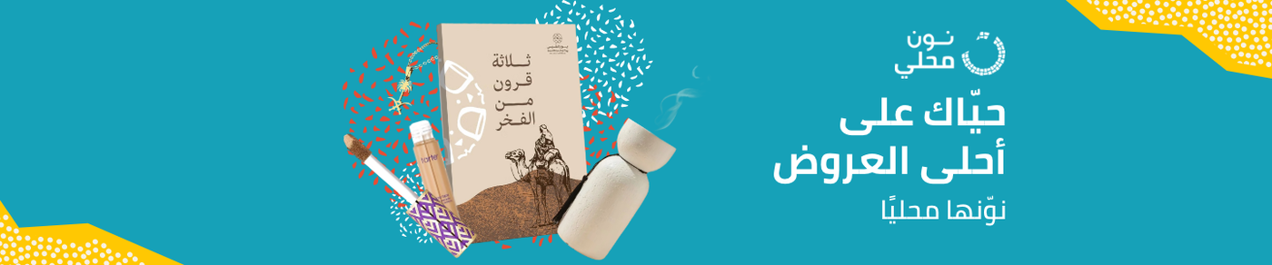 /mahali-2020-sa/?f[deal_tag][]=deals-generic&f[deal_tag][]=mega-deal&sort[by]=popularity&sort[dir]=desc&limit=50&page=1&isCarouselView=false