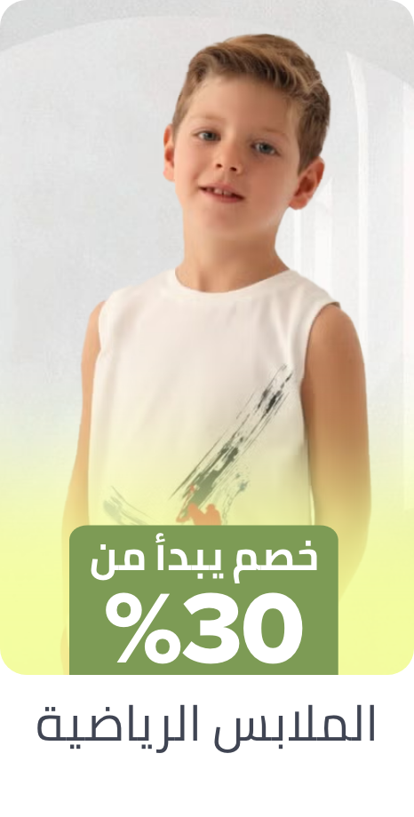 /kids-sportswear-min-50-FA_03/