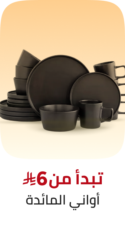 /home-and-kitchen/kitchen-and-dining/serveware/global-india-all-explore/