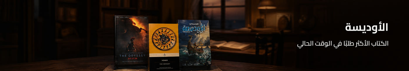 /the-odyssey-book-sa/