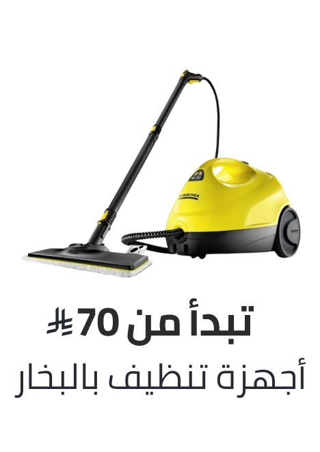 /home-and-kitchen/home-appliances-31235/vacuums-and-floor-care/steam-cleaners/home-kitchen-big-deal-sale-sa/