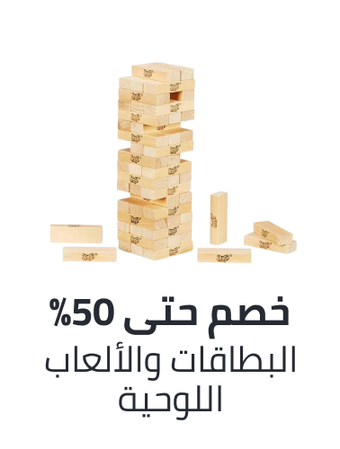 /jan-card-board-games-ksa