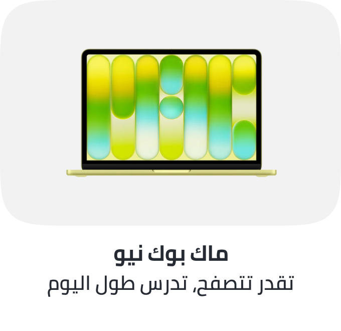 /apple-macbook-neo-2026/