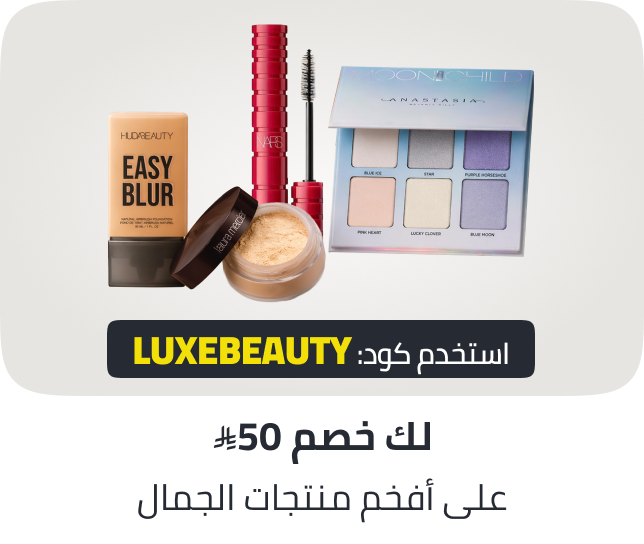 /luxe-coupon-april-2026-sa