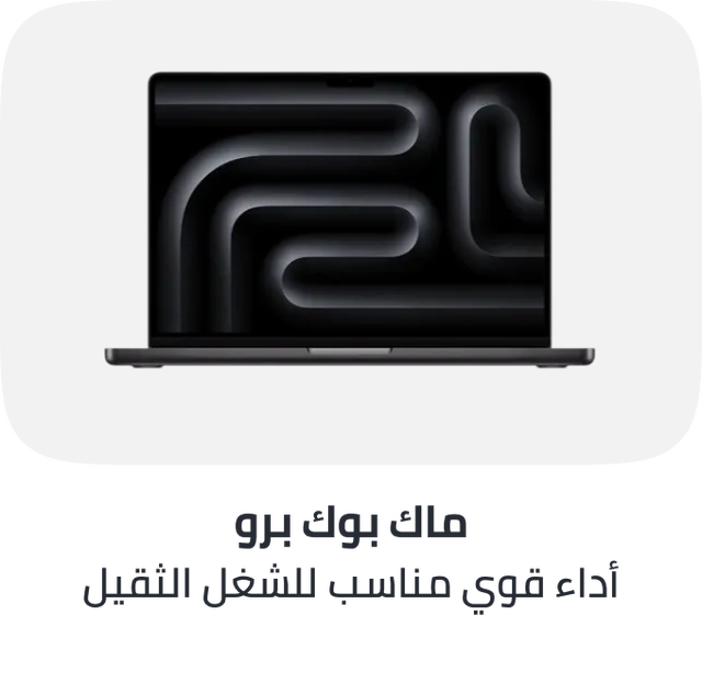 /macbook-proseries-2026