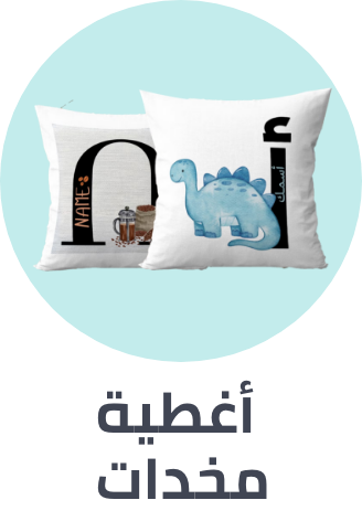 /home-and-kitchen/home-decor/slipcovers/cushion-cover/customized-products-sa/?sort[by]=popularity&sort[dir]=desc&limit=50