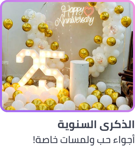 /toys-and-games/party-supplies-16697?f[occasion]=anniversary&sort[by]=popularity&sort[dir]=desc&limit=50