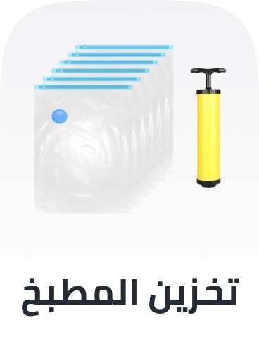 /home-and-kitchen/storage-and-organisation/kitchen-storage-and-organisation?sort[by]=popularity&sort[dir]=desc&limit=50